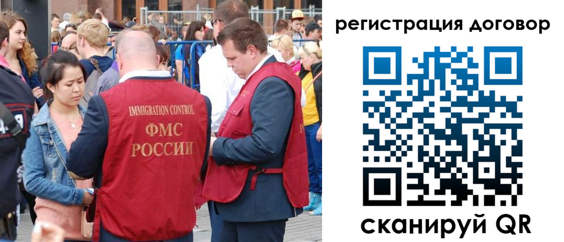 временная регистрация купить в Магаданской области