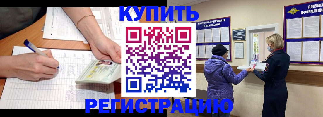 временная регистрация законно в Магаданской области