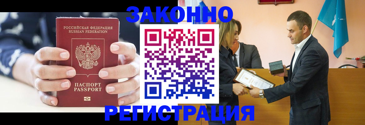 временная регистрация адрес в Магаданской области