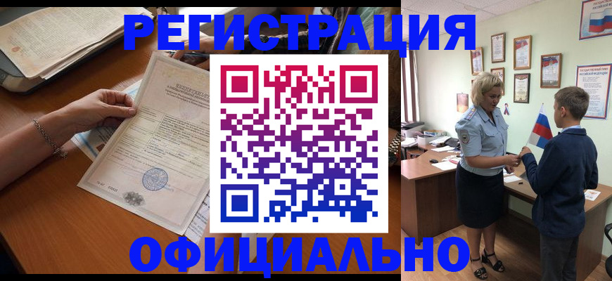 временная регистрация в квартире в Магаданской области
