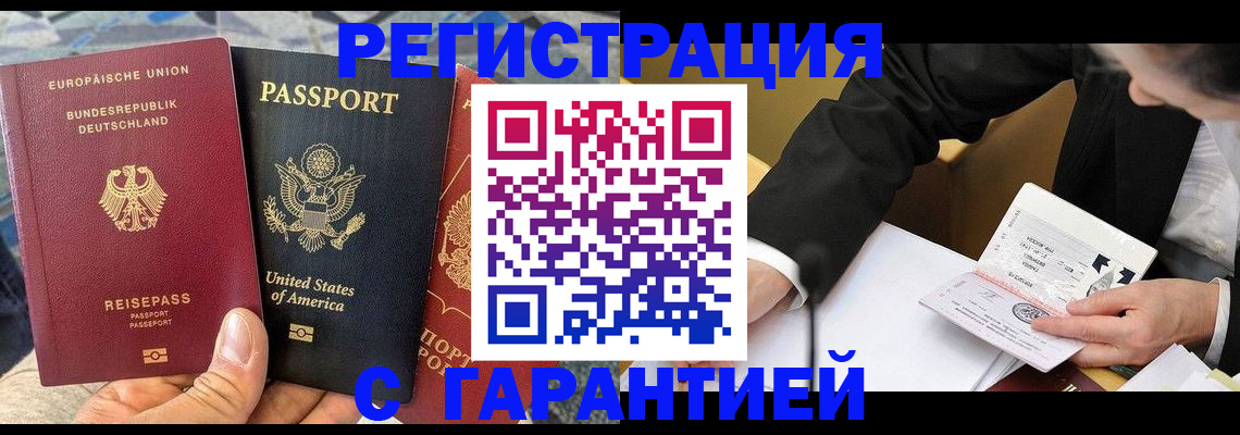 временная регистрация 2025 в Магаданской области