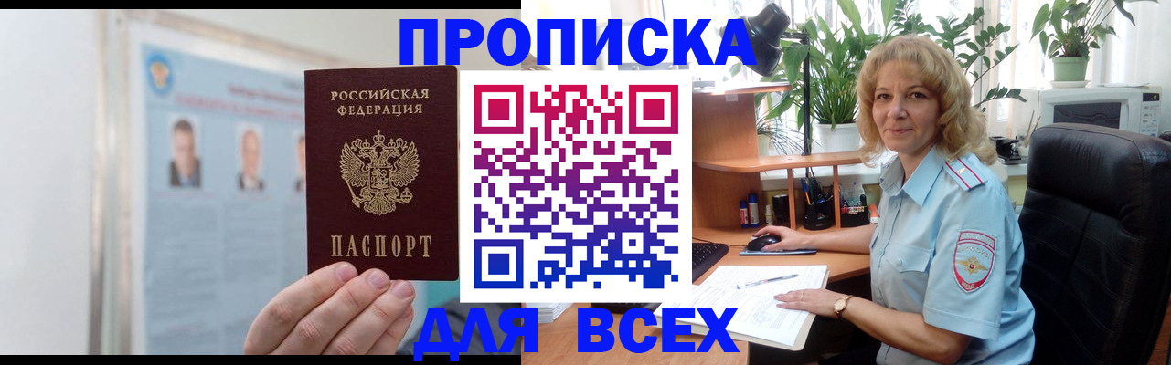 временная регистрация поиск в Магаданской области